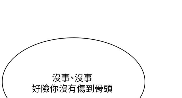 寄宿漫画漫画,第71话24图