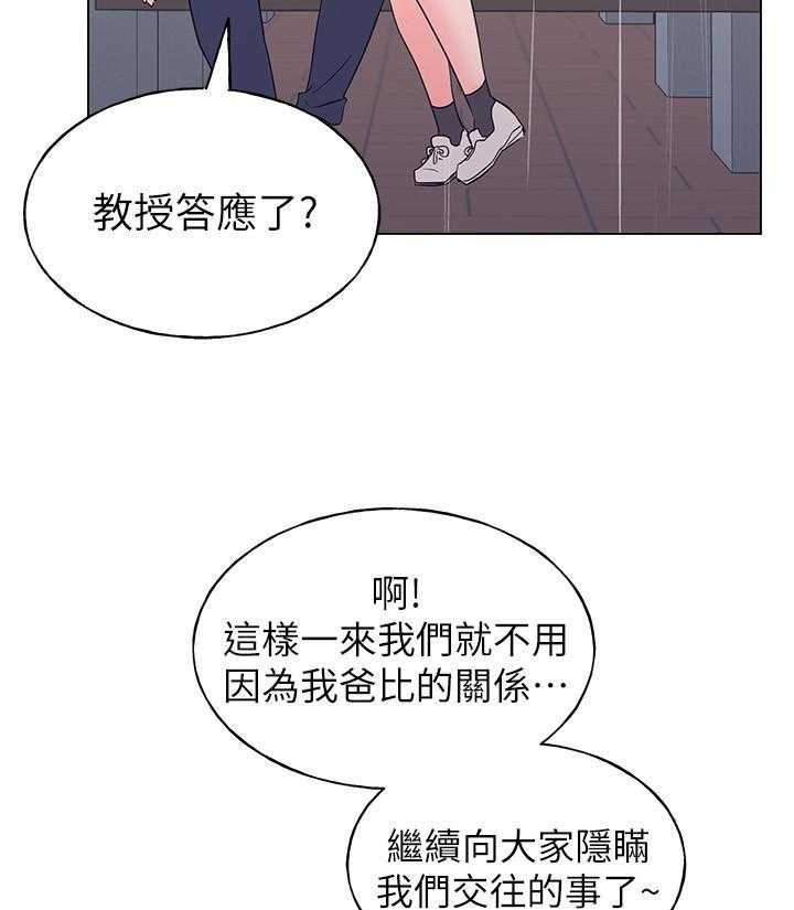 重考生漫画,第135话 1356图