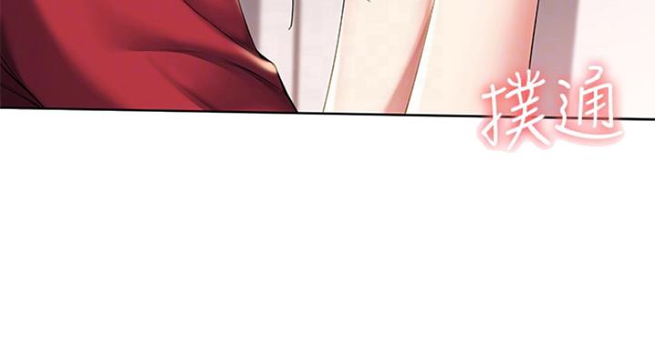 寄宿在妈妈的闺蜜家里漫画,第75话9图