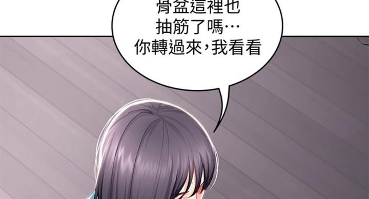寄宿漫画漫画,第72话93图