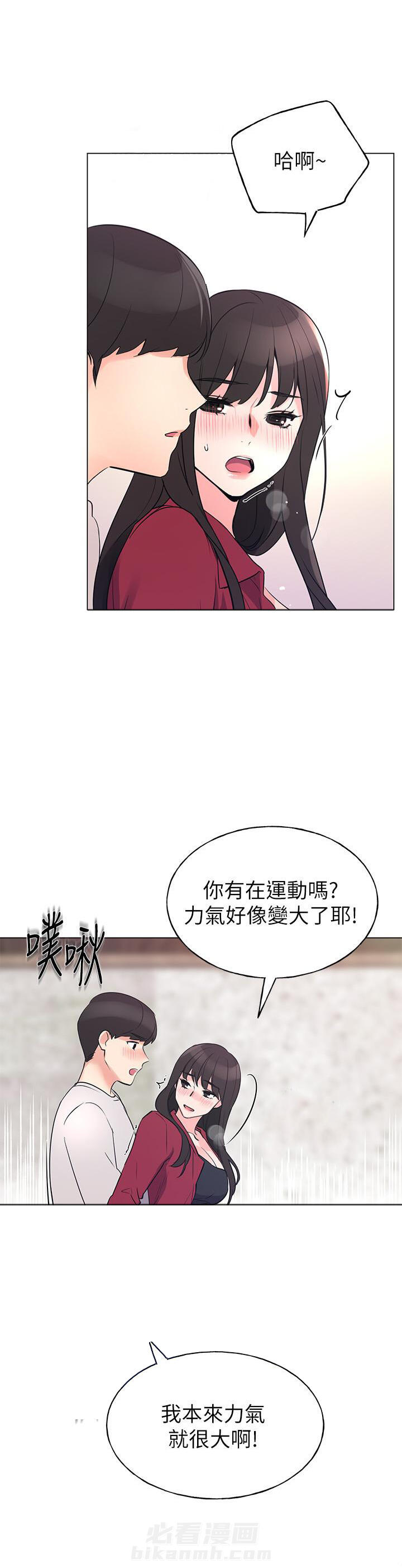 重考生漫画免费下拉式无删减漫画,第96话 963图