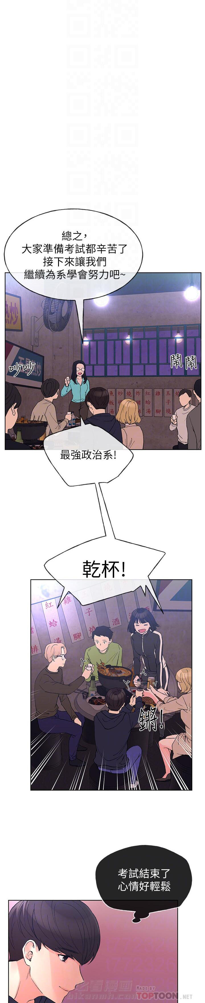 重考生漫画免费下拉式无删减漫画,第84话 841图