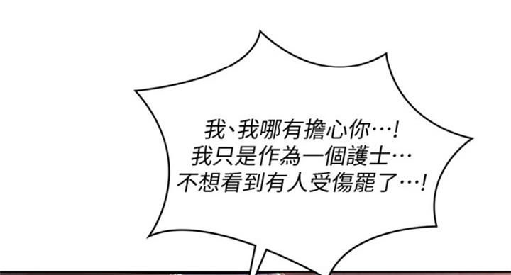 寄宿漫画漫画,第72话20图