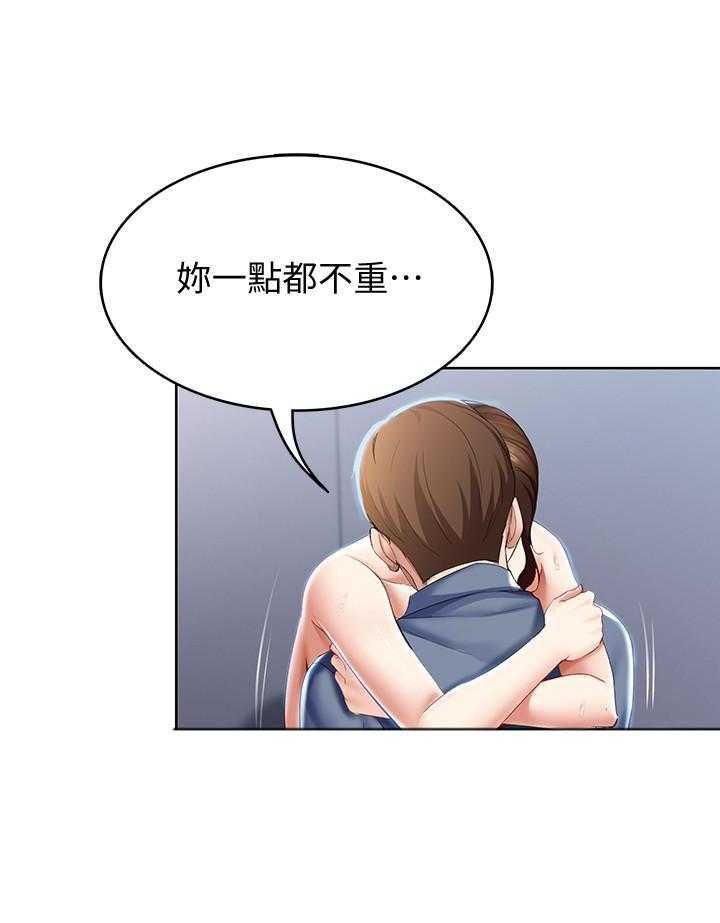 寄宿日记漫画漫画,第83话 8312图