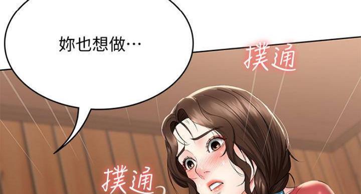 奇漫屋下拉式漫画免费看漫画,第78话18图