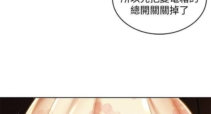 奇漫屋下拉式漫画免费看漫画,第70话50图