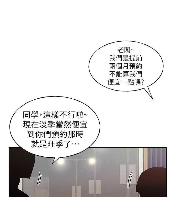 重考生漫画免费阅读3话漫画,第102话 10226图