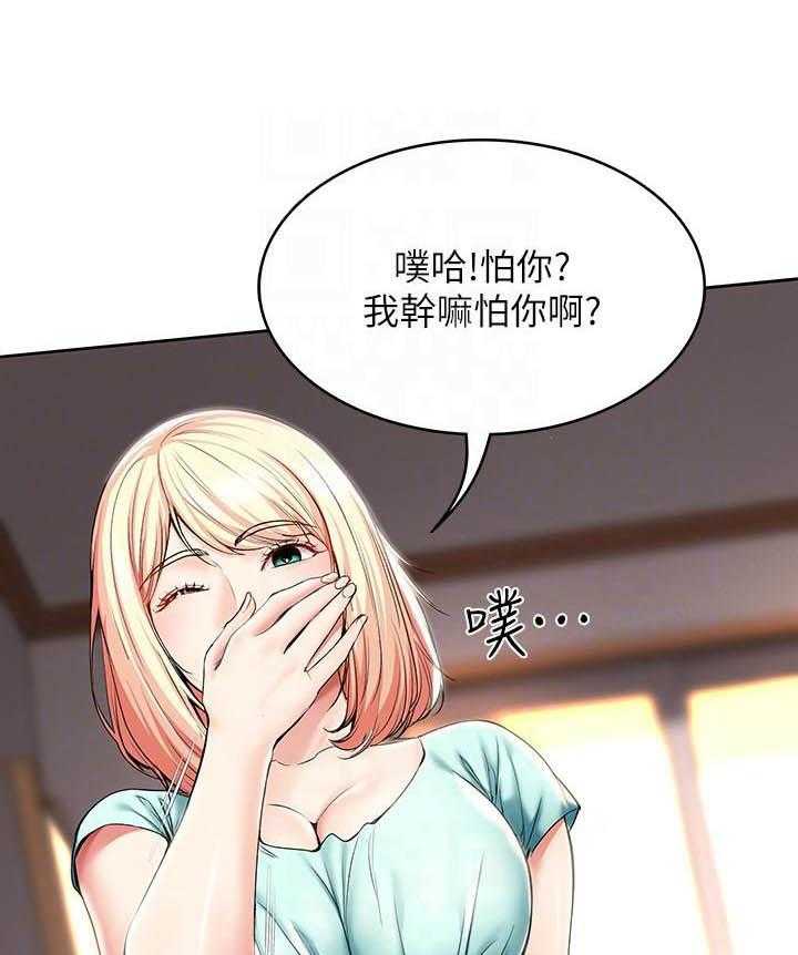 寄宿日记漫画在线观看免费漫画下拉式漫画,第116话 11616图