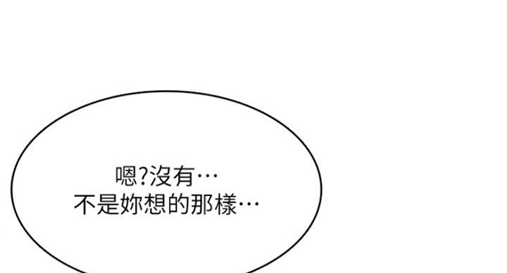 宿舍漫画全集漫画,第62话47图
