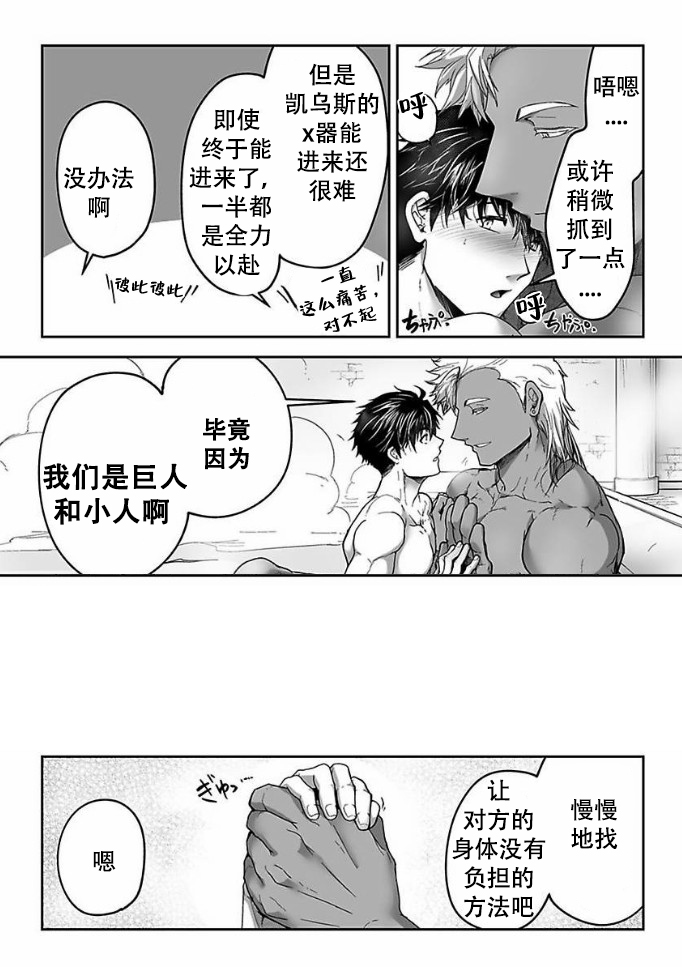 不同视角漫画漫画,第43话 432图