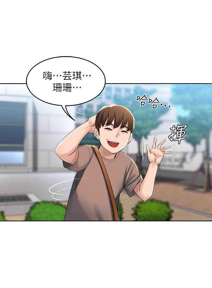 寄宿日记漫画漫画,第123话 1232图