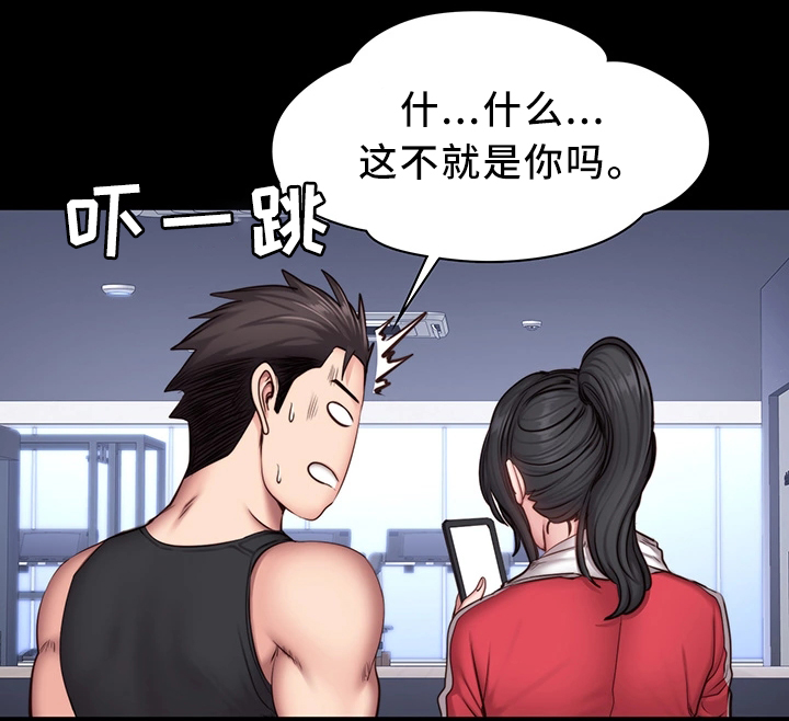 狂徒法则漫画漫画,第4话6图