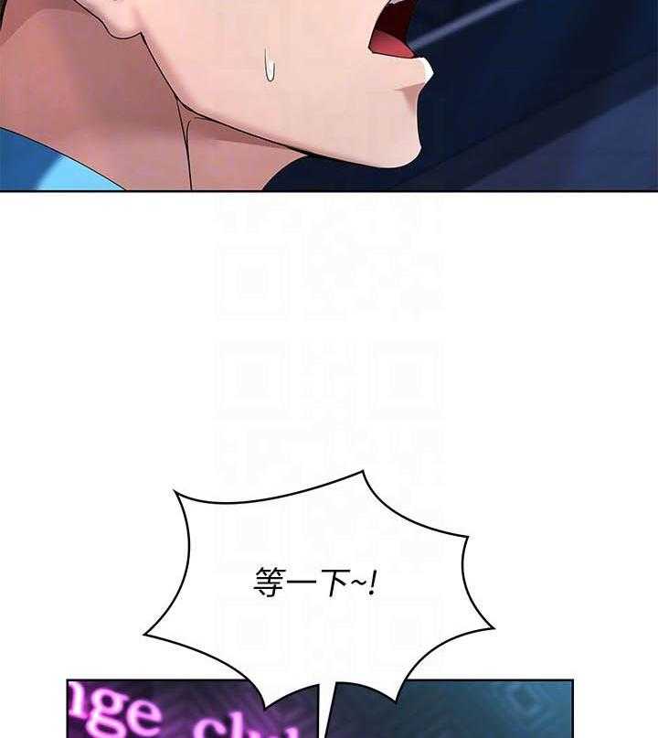 寄宿日记漫画画土豪漫画免费读漫画,第89话 892图