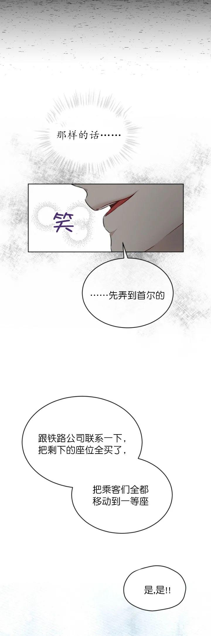 迈出第一步漫画漫画,第8话 早就喜欢你了4图