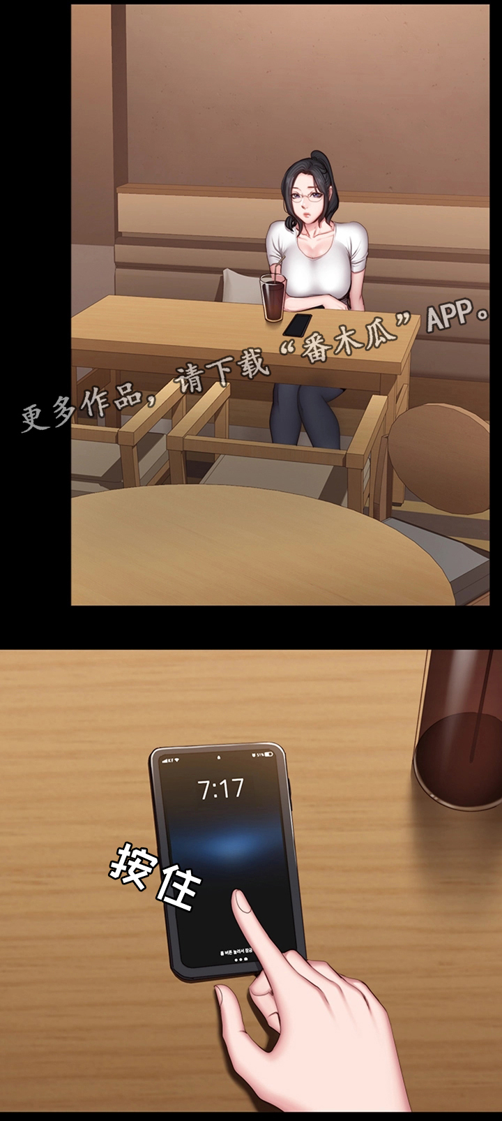 授课学姐漫画免费阅读在线观看漫画,第1话5图