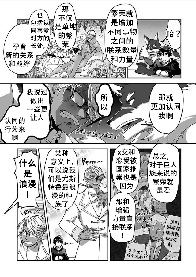 杀人的屁漫画漫画,第29话 292图