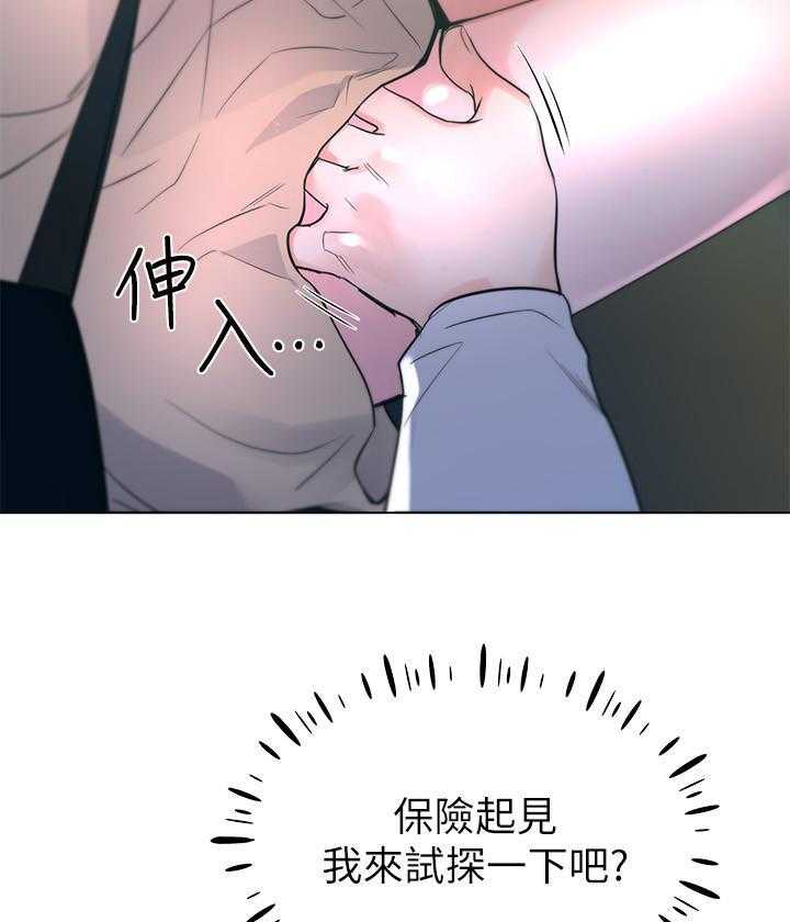 重考生漫画漫画,第103话 10322图