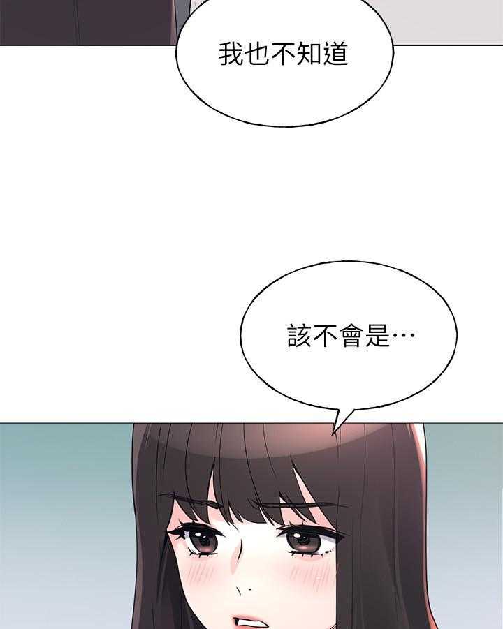 重考生漫画免费下拉式无删减漫画,第101话 1018图