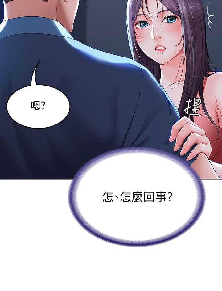 寄宿日记漫画漫画,第92话 9213图