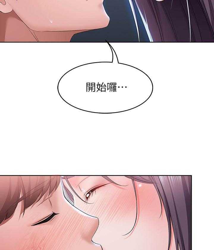 寄宿日记漫画破解版无删减漫画,第96话 9617图