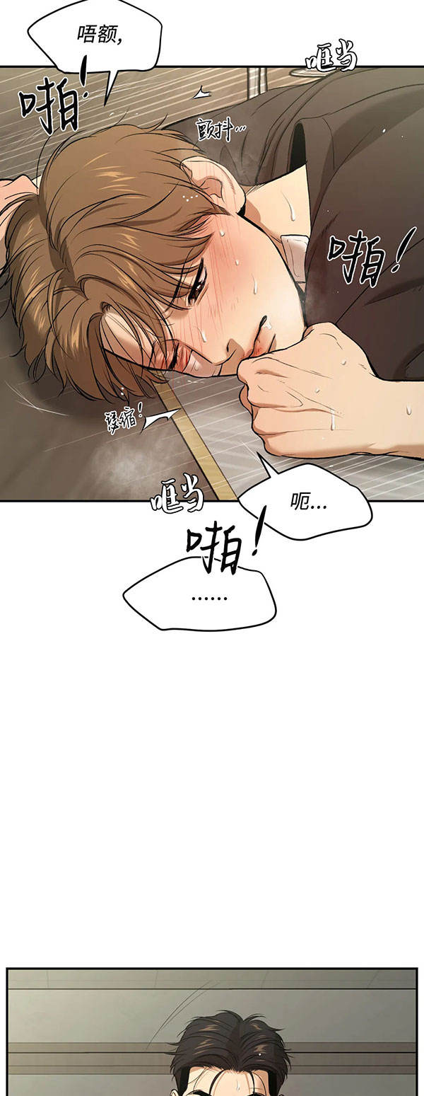 魔咒漫画漫画,第40话 魔法师的复仇1图