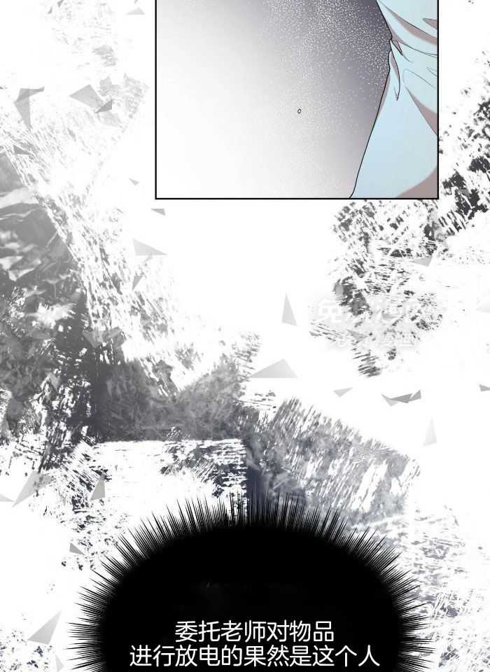 阴谋与争斗漫画漫画,第67章：证明2图