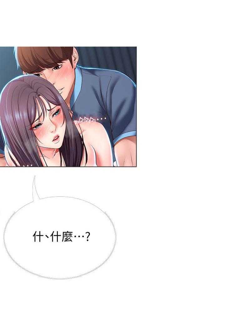 寄宿日记漫画漫画,第108话 10816图
