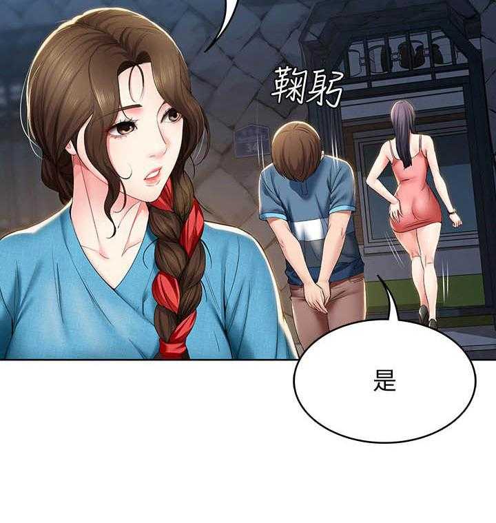 寄宿日记漫画漫画,第115话 1152图