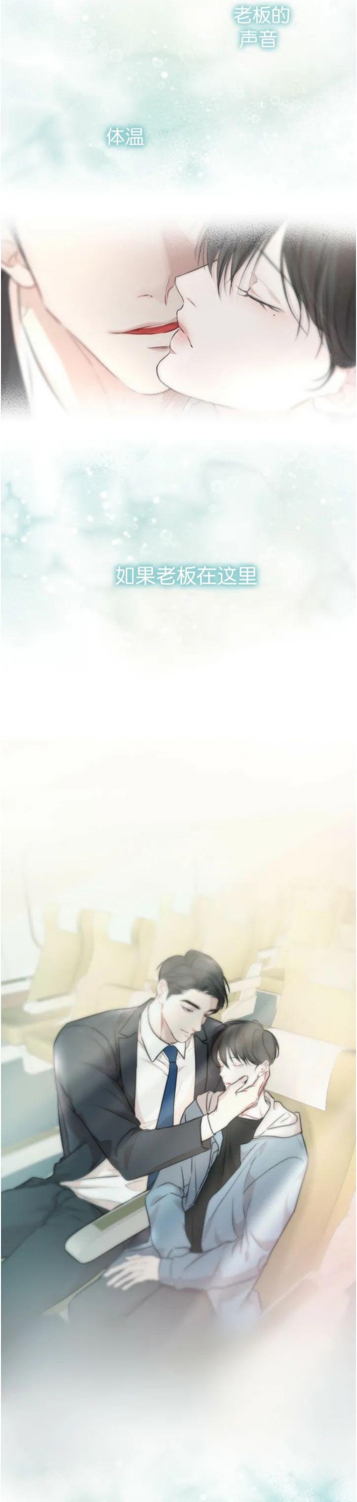 一条龙和一个神仙的漫画漫画,第10章：7图