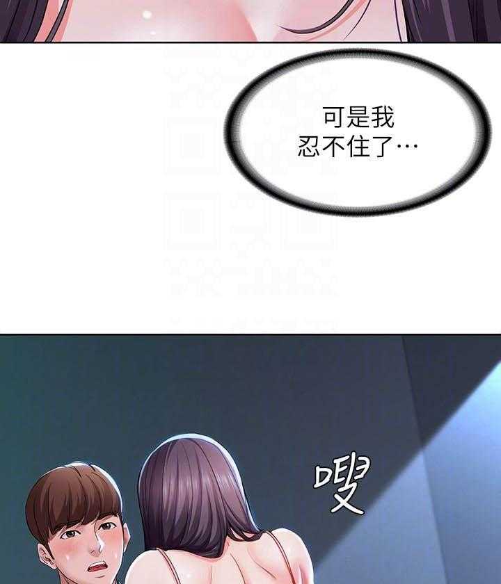 寄宿日记漫画破解版无删减漫画,第96话 9612图