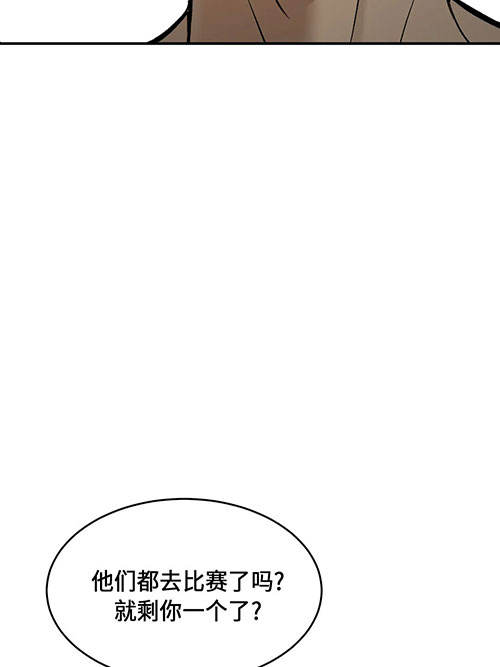 魔咒漫画吻戏漫画,第49话 被诅咒的国度45图