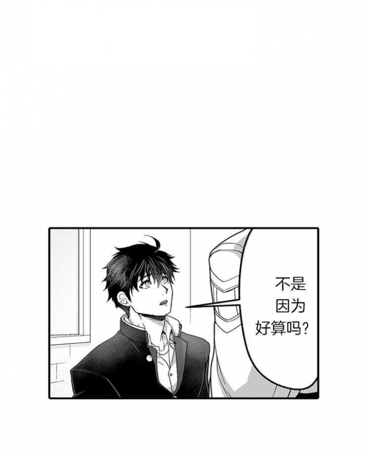 杀人漫画漫画,第53话 535图