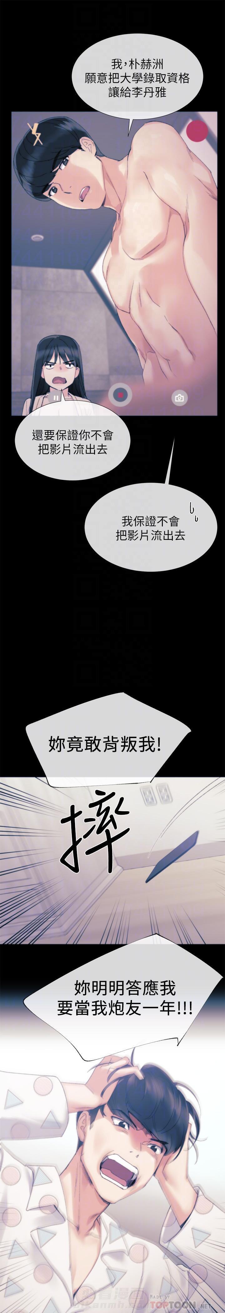 重考生漫画免费下拉式无删减漫画,第52话 526图