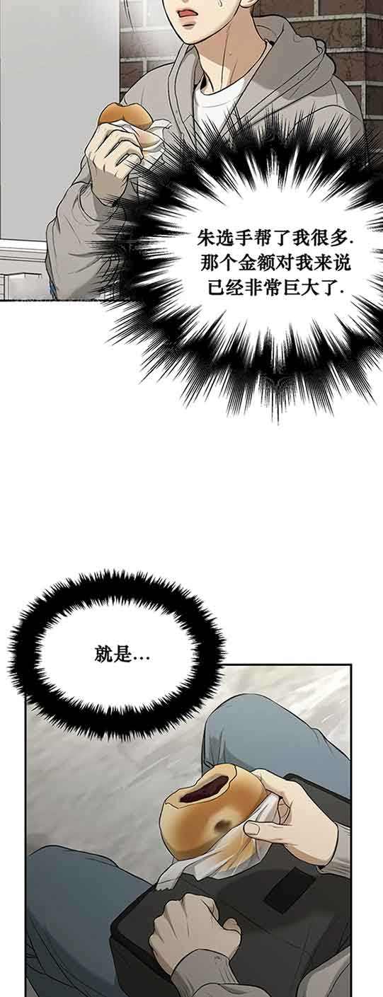 魔咒漫画在线观看韩漫免费漫画,第35话 战斗的终点33图