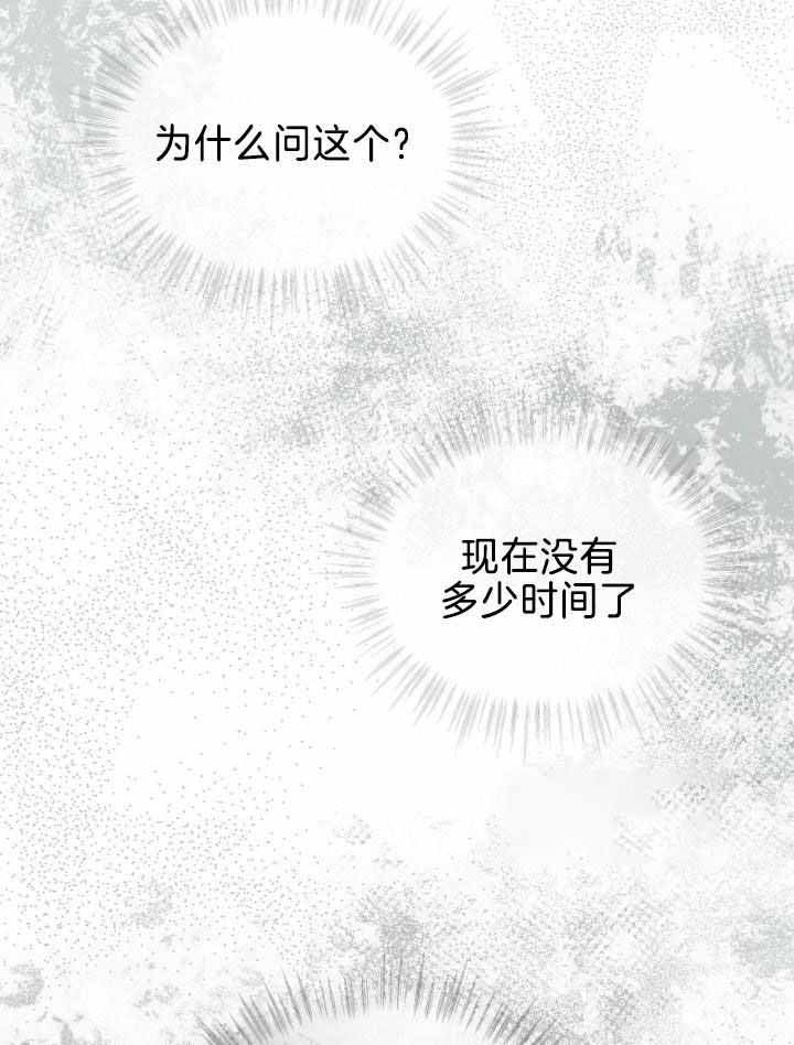 糟糕的夜吻漫画免费漫画,第46章：找茬4图