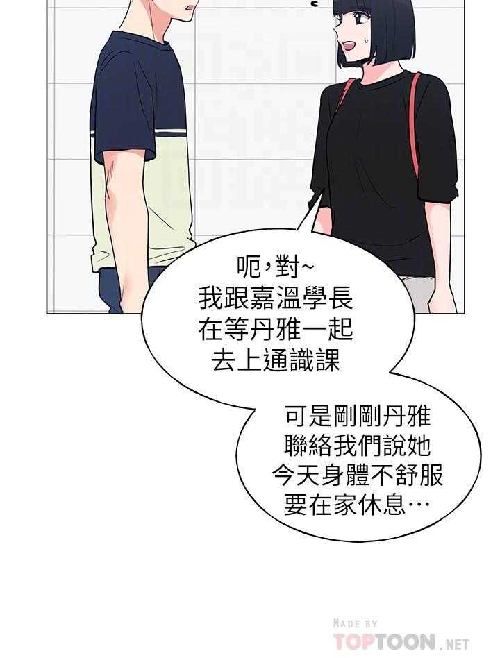 重考生漫画完整免费阅读土豪漫画漫画,第122话 12222图