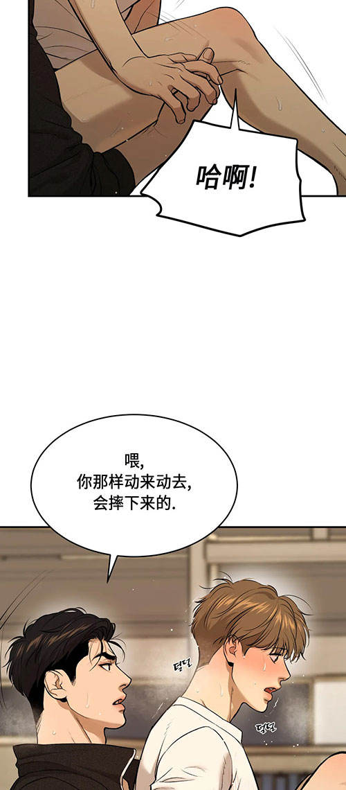 魔咒漫画未删减在线免费观看漫画,第43话 暗黑王座13图