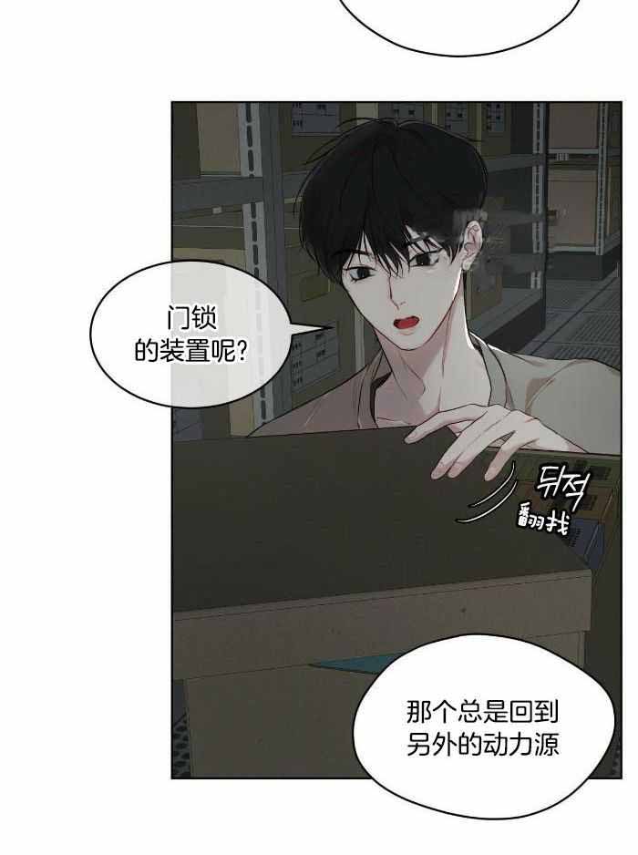 阴谋与争斗漫画漫画,第161章：坏小偷4图