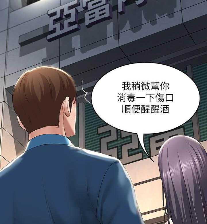 寄宿日记漫画漫画,第92话 924图