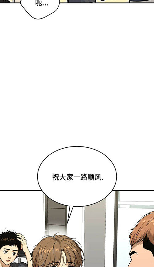 魔咒漫画吻戏漫画,第49话 被诅咒的国度51图