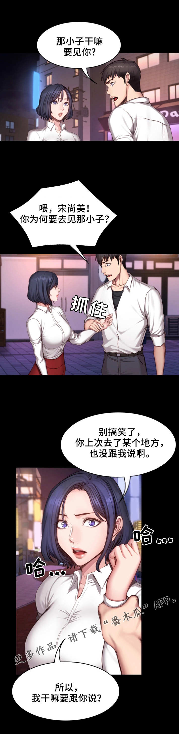 大哥的女人漫画漫画,第3话 自尊心3图