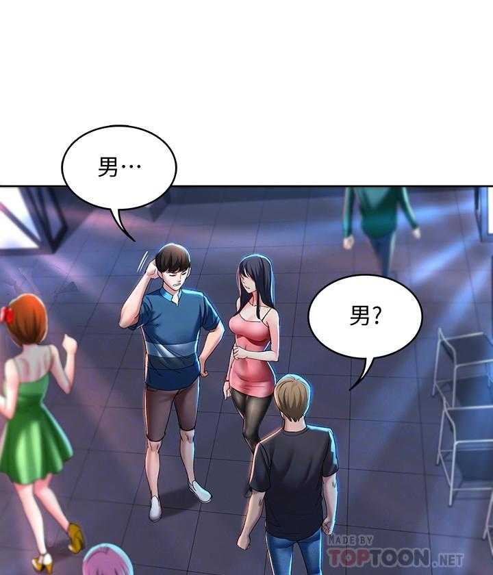 寄宿日记漫画在线观看免费漫画下拉式漫画,第88话 8816图