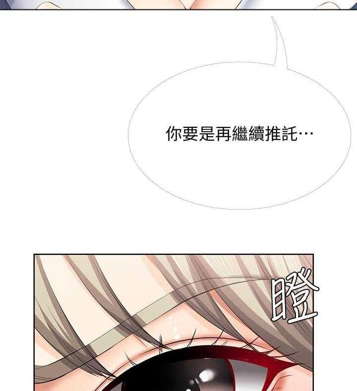 寄宿日记漫画破解版无删减漫画,第128话 1286图