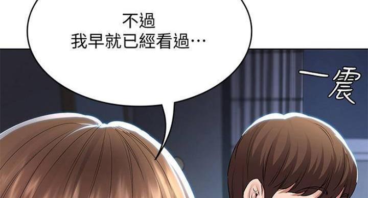 极速漫画免费网站漫画,第73话112图