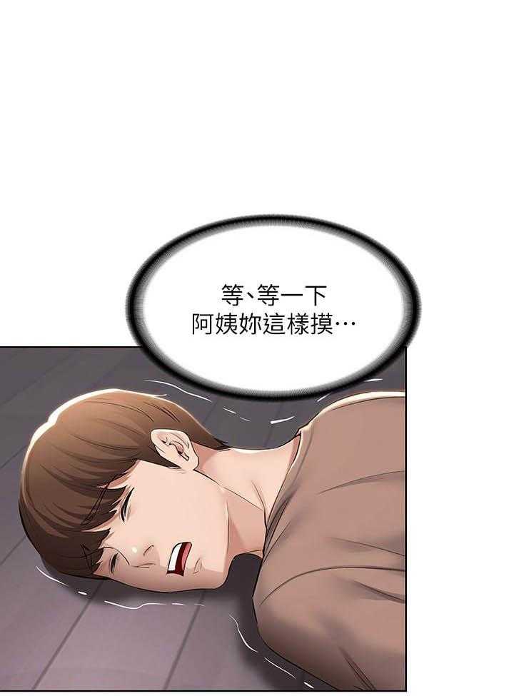 寄宿日记漫画漫画,第145话 14511图