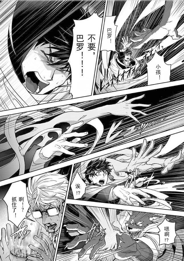 杀人漫画电影漫画,第24话 242图