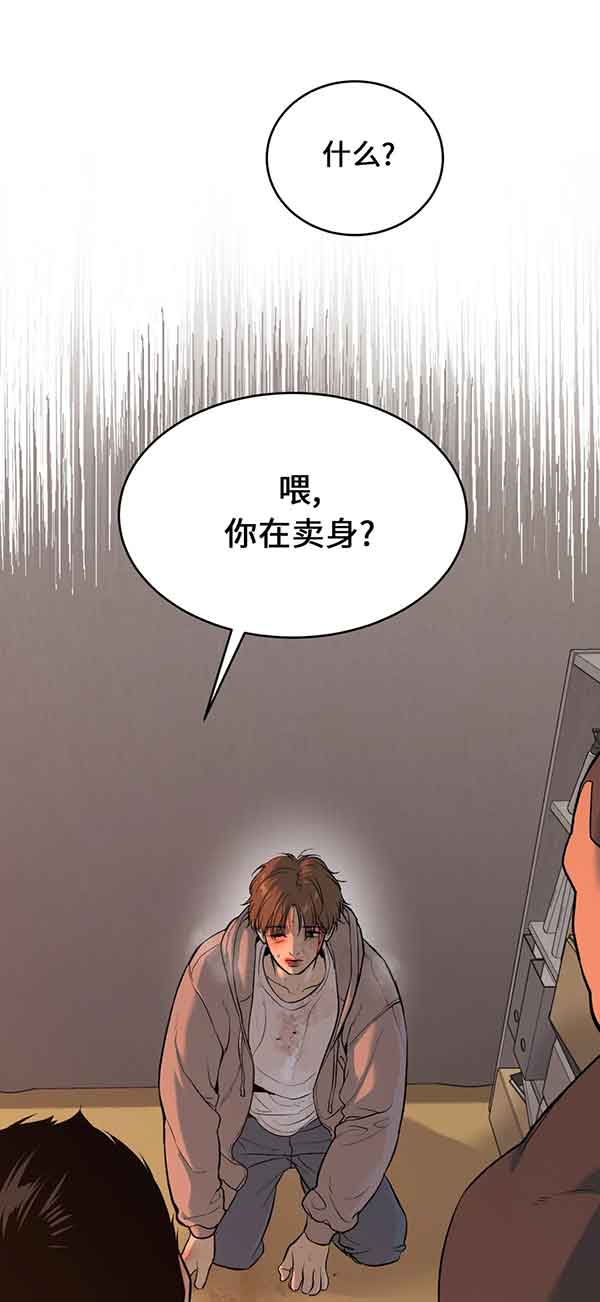 魔咒漫画漫画,第36话 深夜的密谋31图