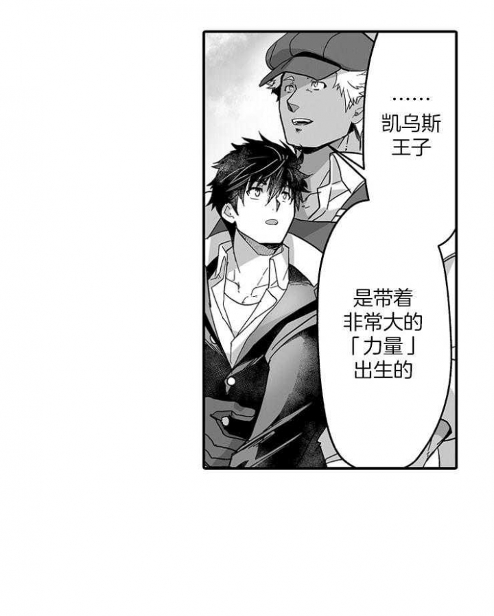 杀人的漫画漫画,第48话 485图