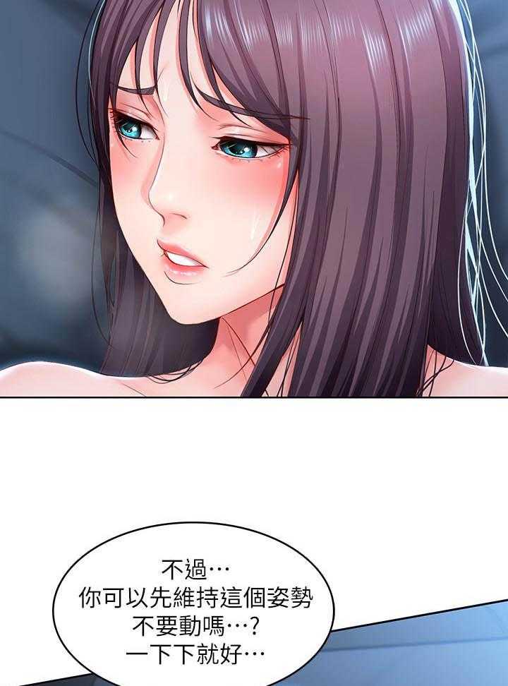 寄宿日记漫画漫画,第103话 1036图