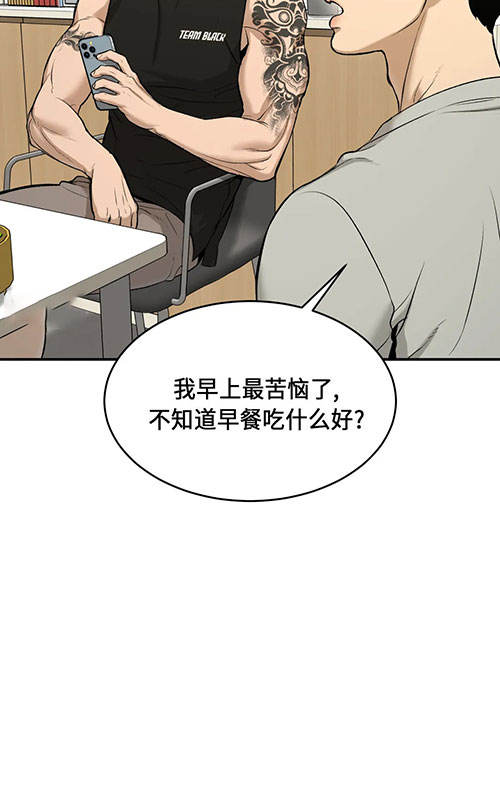 魔咒漫画未删减版在线观看下拉式酷我漫画漫画,第48话 一场激战45图